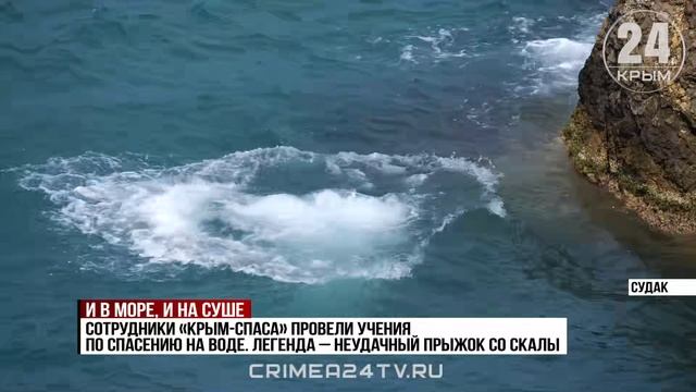 Плановую учебную тренировку провели спасатели Судака