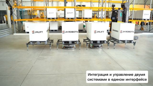 JHROBOTS — это бренд автоматизированных решений для склада!