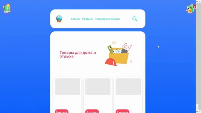 Урок Цифры 2024. Технологии в интернет-торговле. Тренажер за 9 по 11 классы.