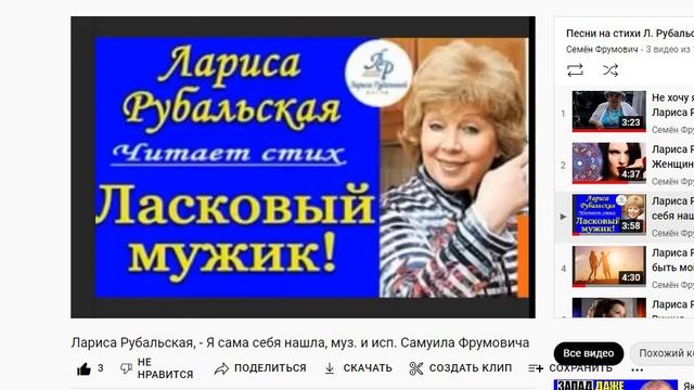 ЦИКЛ 5 Композиций соавторов ОП, Рубальская Лариса в ОП ч.01, муз. и исп. #СамуилФрумович