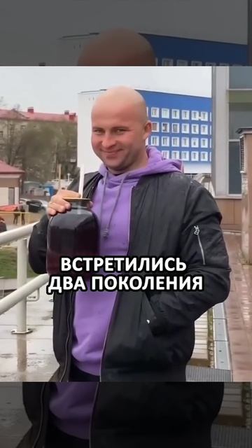 Отцы и Дети🥸