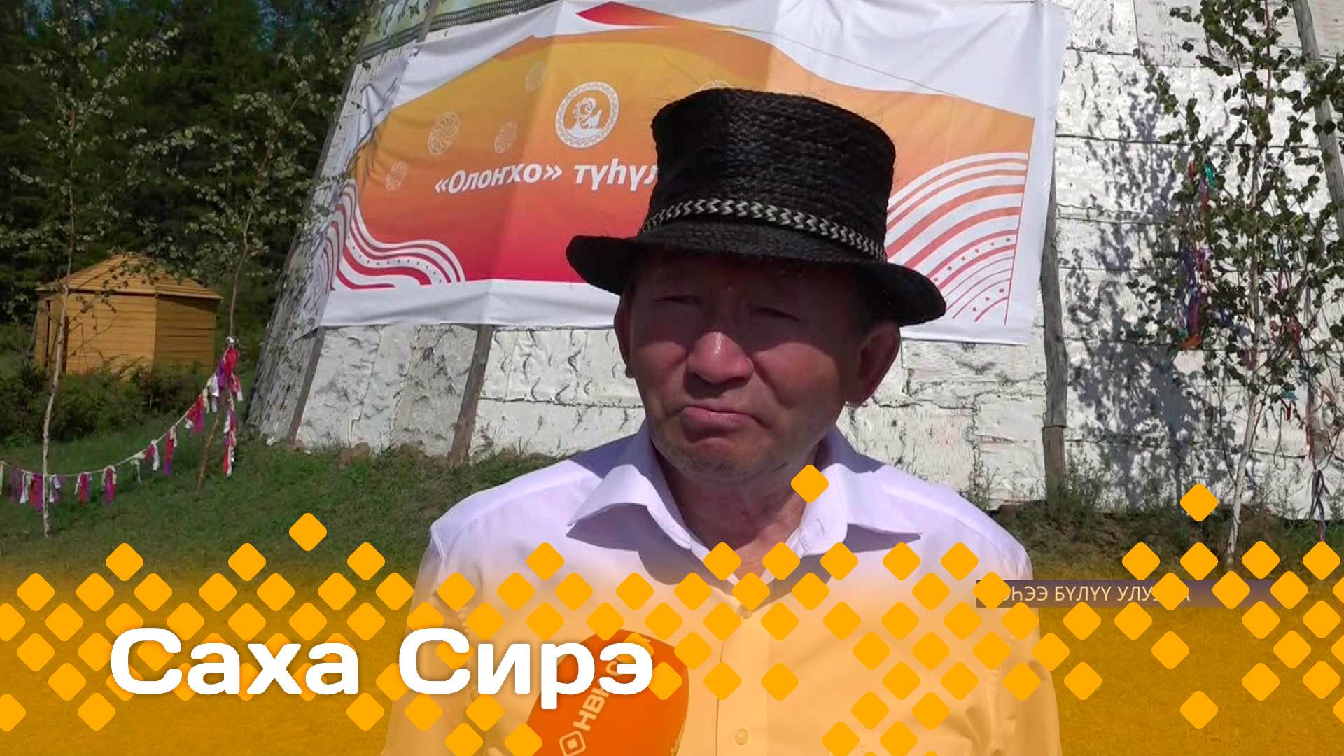 «Саха сирэ» информационнай биэрии. Бэс  ыйын  26 күнэ 20:30