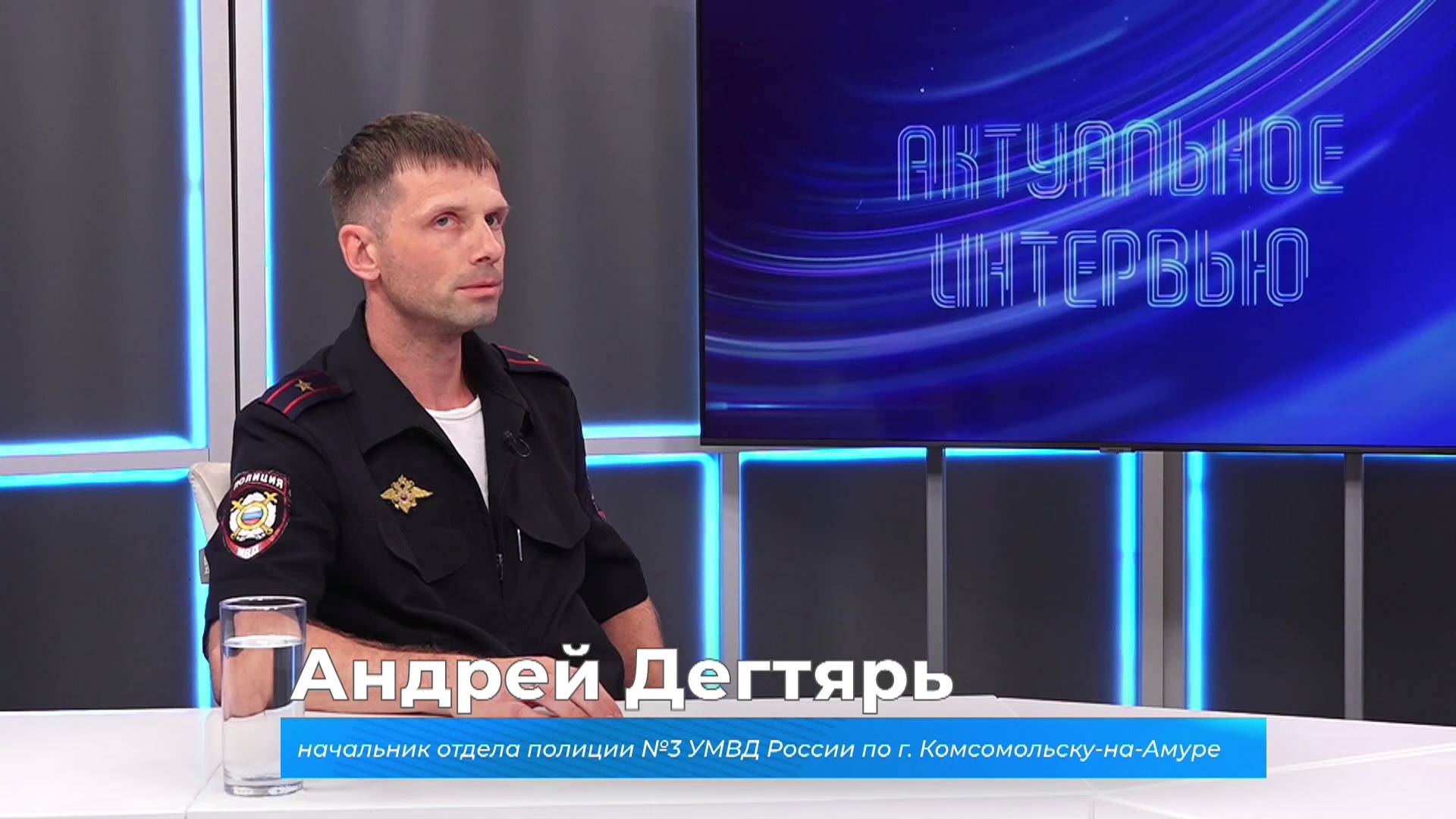 (25.06.2025) Актуальное интервью. Андрей Дегтярь об IT-мошенничествах
