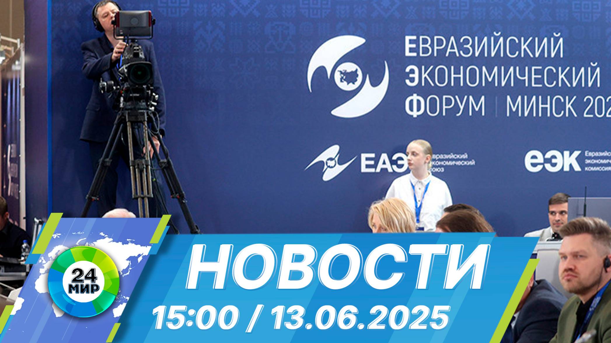 Новости 10:00 от 26.06.2025