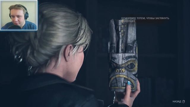Он всё ближе ► Until Dawn #3