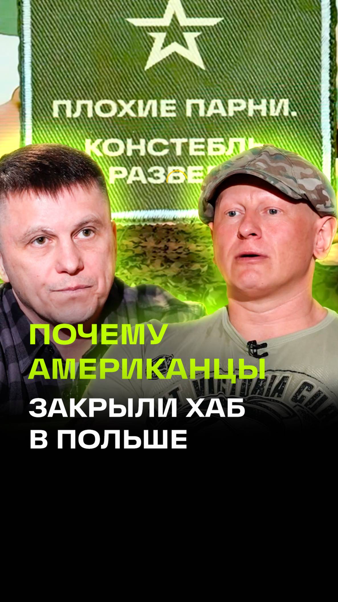 Американцы закрыли военно-транспортный хаб в Польше