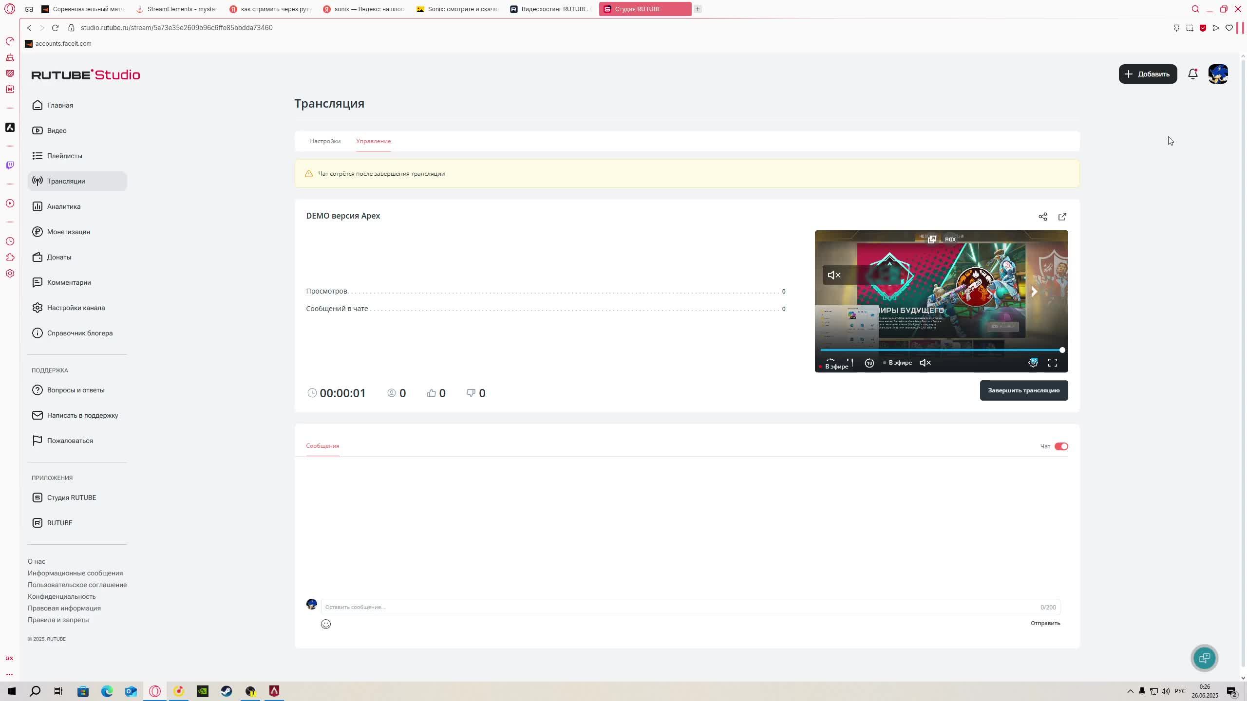 DEMO версия  Apex