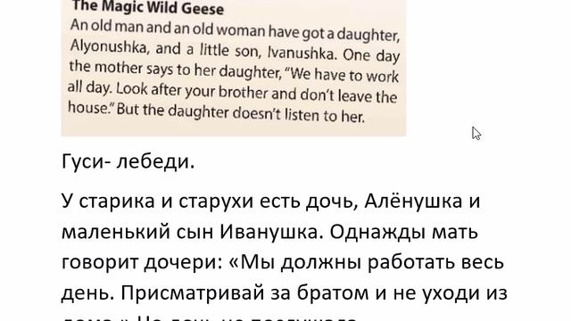 SPOTLIGHT 4 учебник 2 часть страница 71(147)