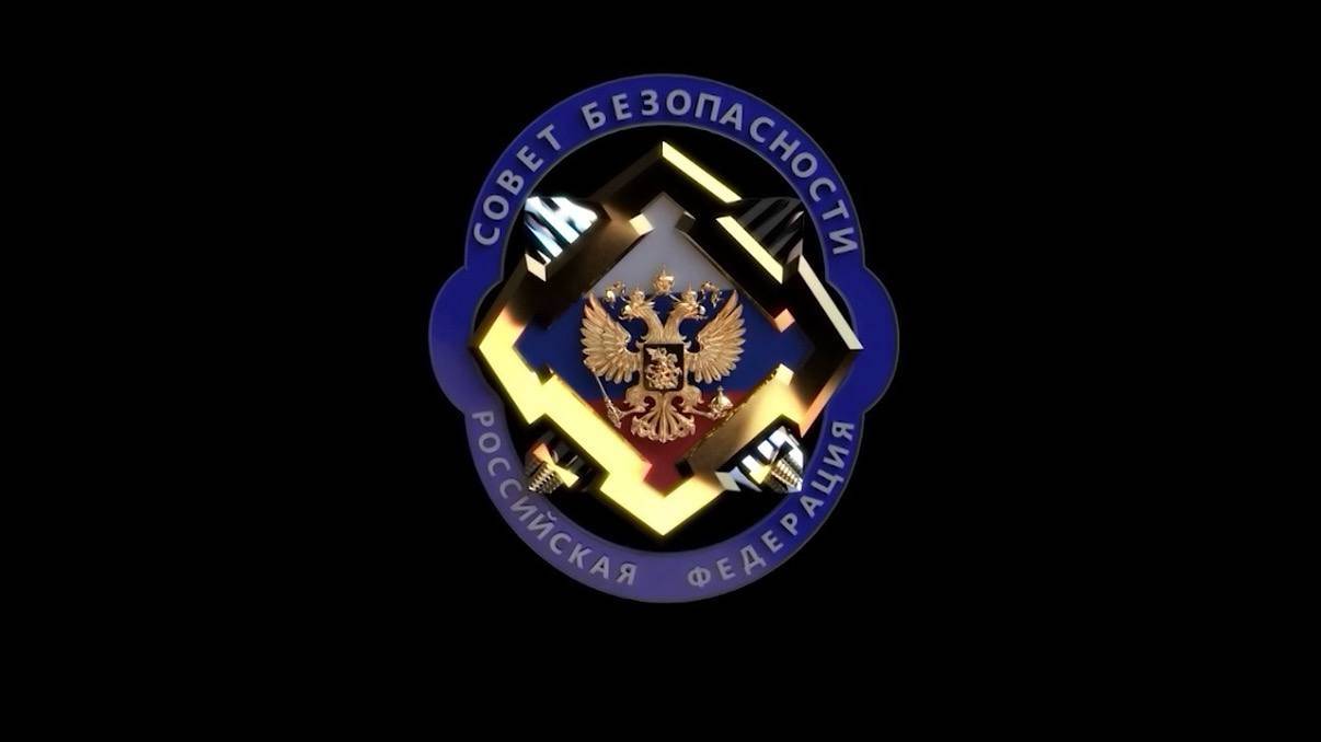 Фильм Совета Безопасности Российской Федерации