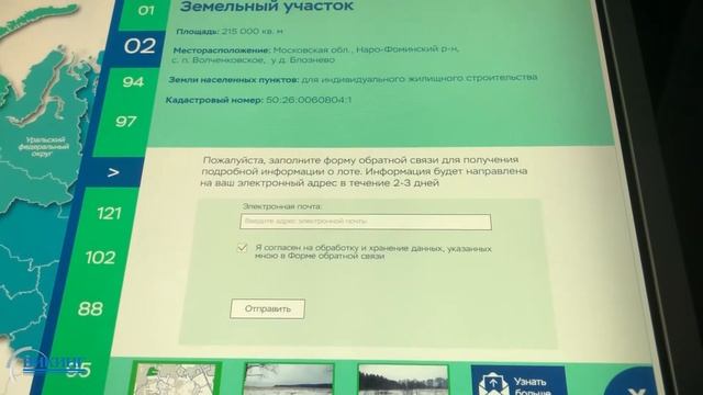 Интерактивная карта для Агенства страхования вкладов Петербугский международных экономический форум