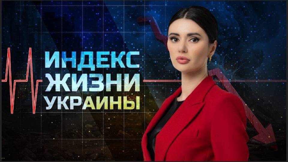 КОГДА ИСЧЕЗНЕТ УКРАИНА?
