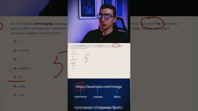 Как решить задание 7 из ОГЭ по информатике?