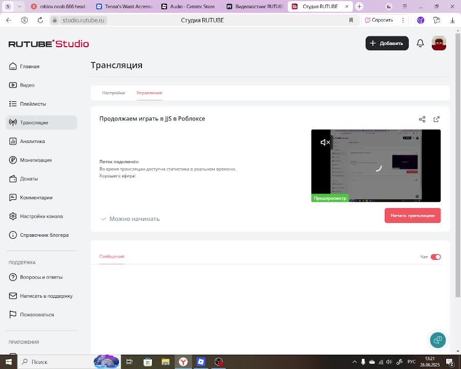Продолжаем играть в JJS в Роблоксе