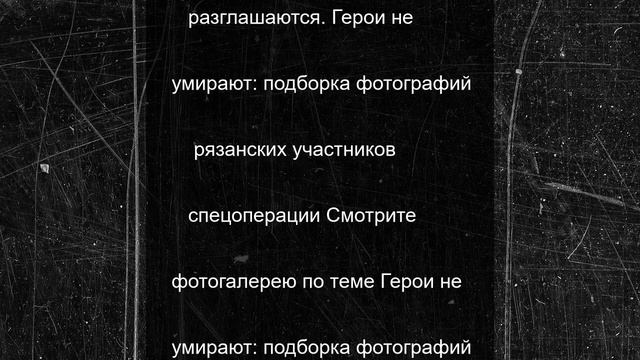 В Новомичуринске простились с погибшим в зоне СВО Павлом Рыбальченко