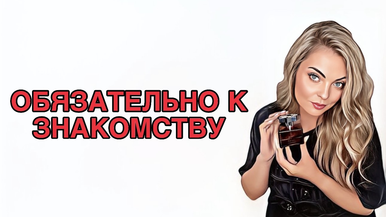 ПАРФЮМЕРНЫЕ НОВИНКИ ЗАСЛУЖИВАЮЩИЕ ВНИМАНИЯ/БЮДЖЕТ и НИША #pefume #парфюм #рекомендации