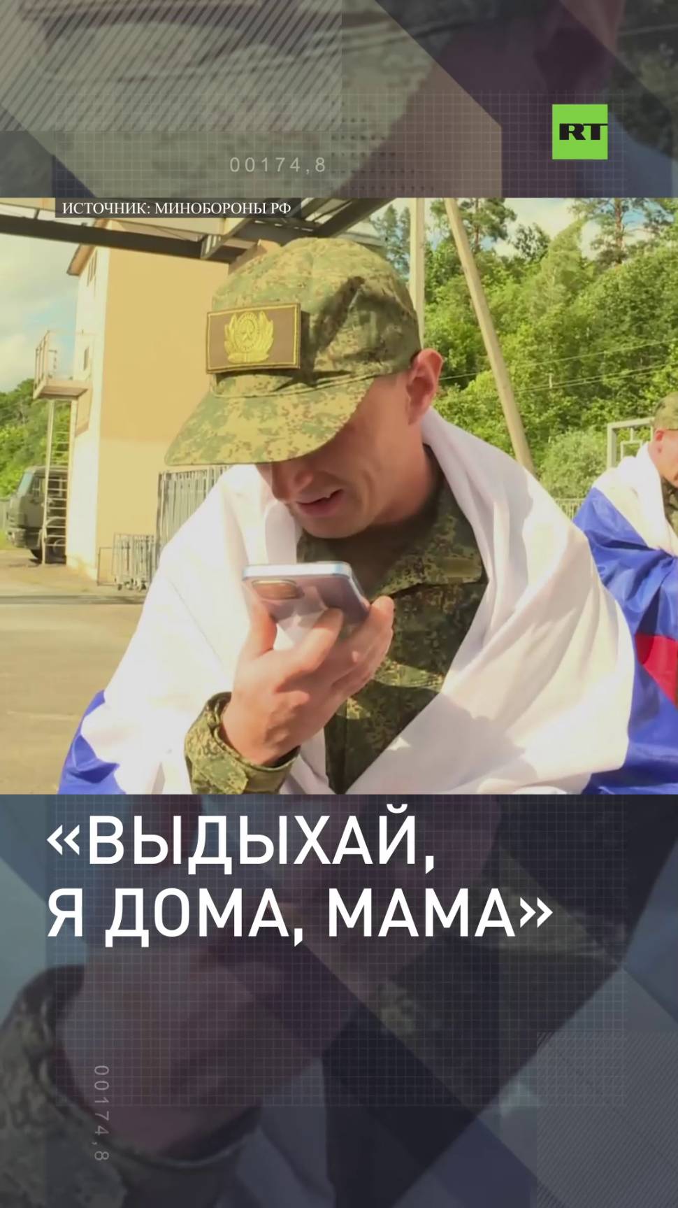 Российские военные впервые разговаривают с родными после возвращения из плена
