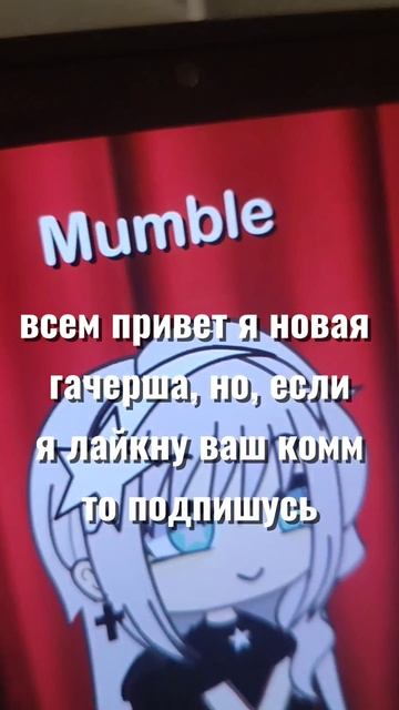 всем хай там и тай, я еовая гачерша, надеюсь мы будем дружить!!!...)))