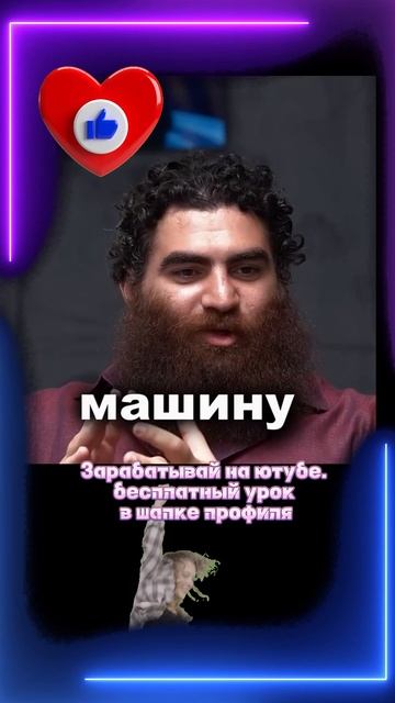 ГДЕ_взять_СТОЛЬКО_ДЕНЕГ💸Мотивация_от_Арсена_Маркаряна!_#арсенмаркарян
