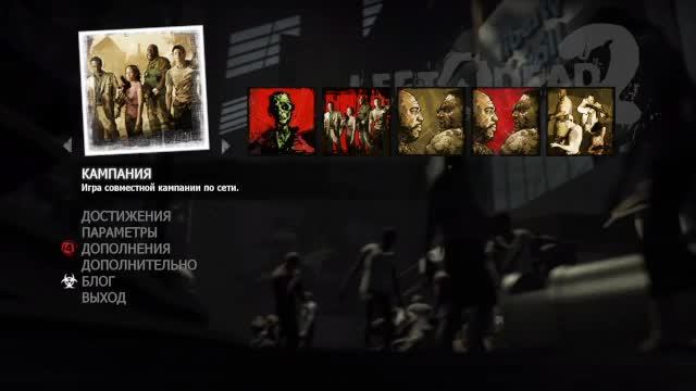 Left 4 Dead 2