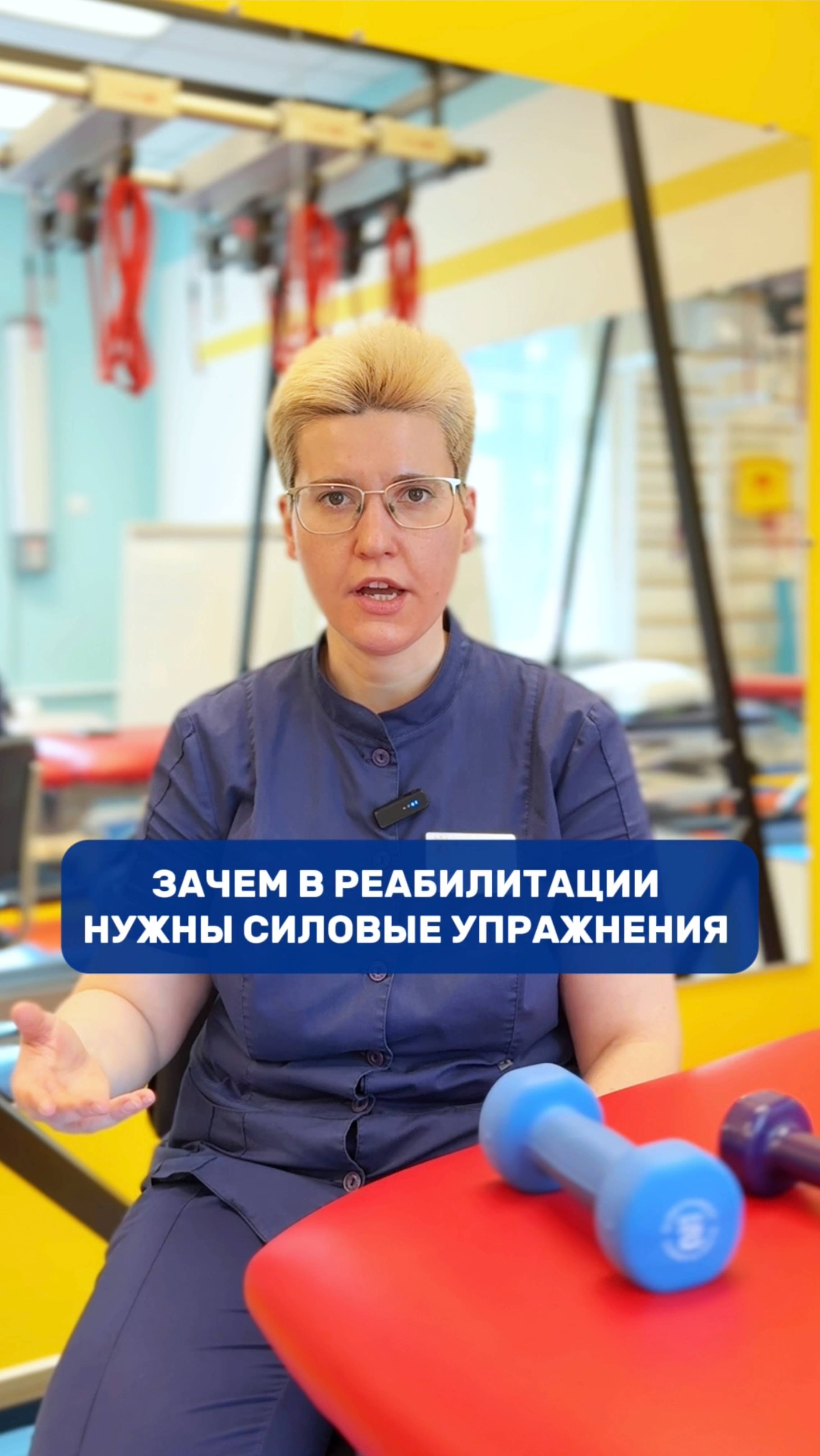 О силовых упражнениях рассказала врач-реабилитолог клиники «В Новый День» Максимова Владлена