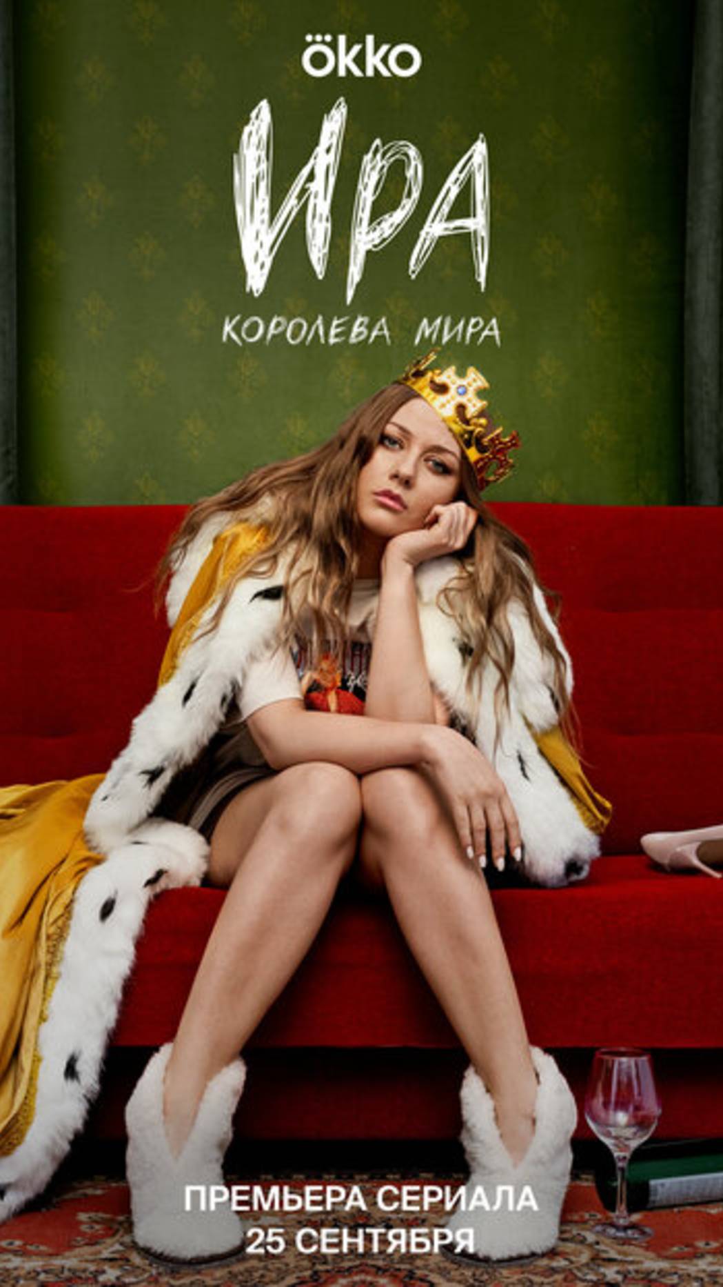 Новинка кино