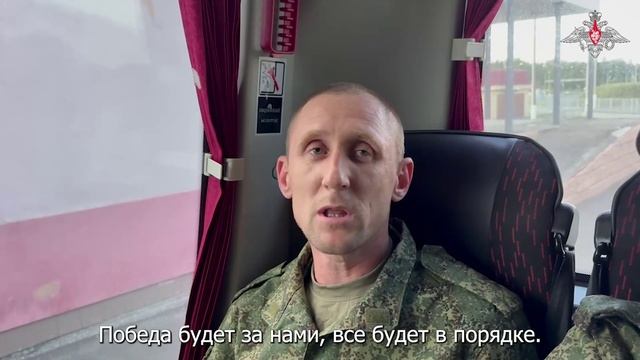 Возвращение российских военнослужащих