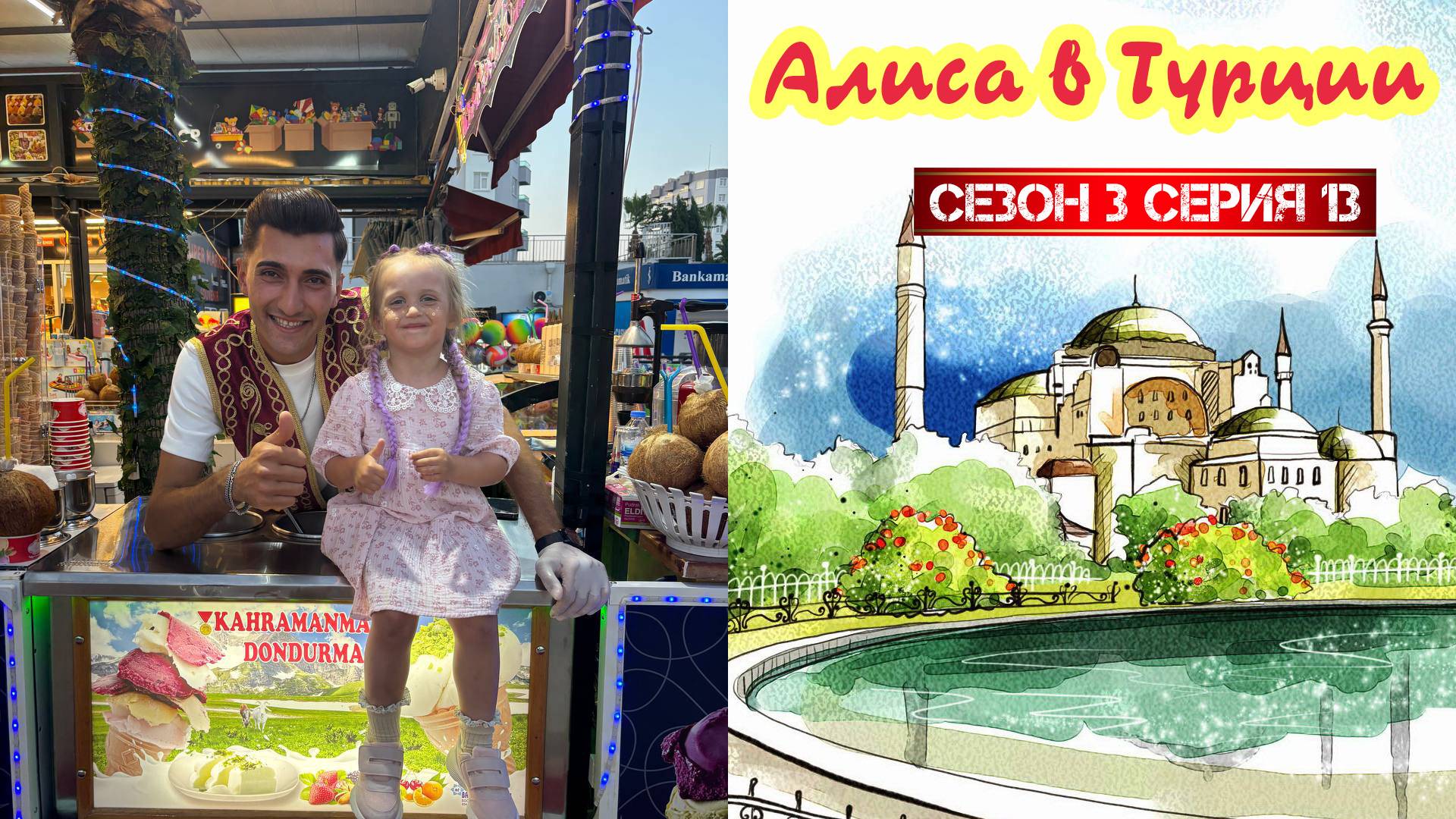 Сезон 3 серия 13 Алиса и Море_prob4