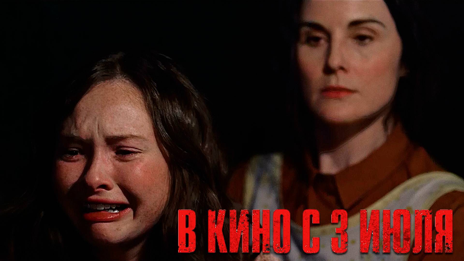 ≪Одни из нас≫ - в кино с 3 июля 2025 г. (дублированный трейлер)