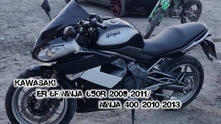 Kawasaki ER-6F/Ninja 650R 2009-2011/Ninja 400 2010-2013 ||| мотопластик.рф