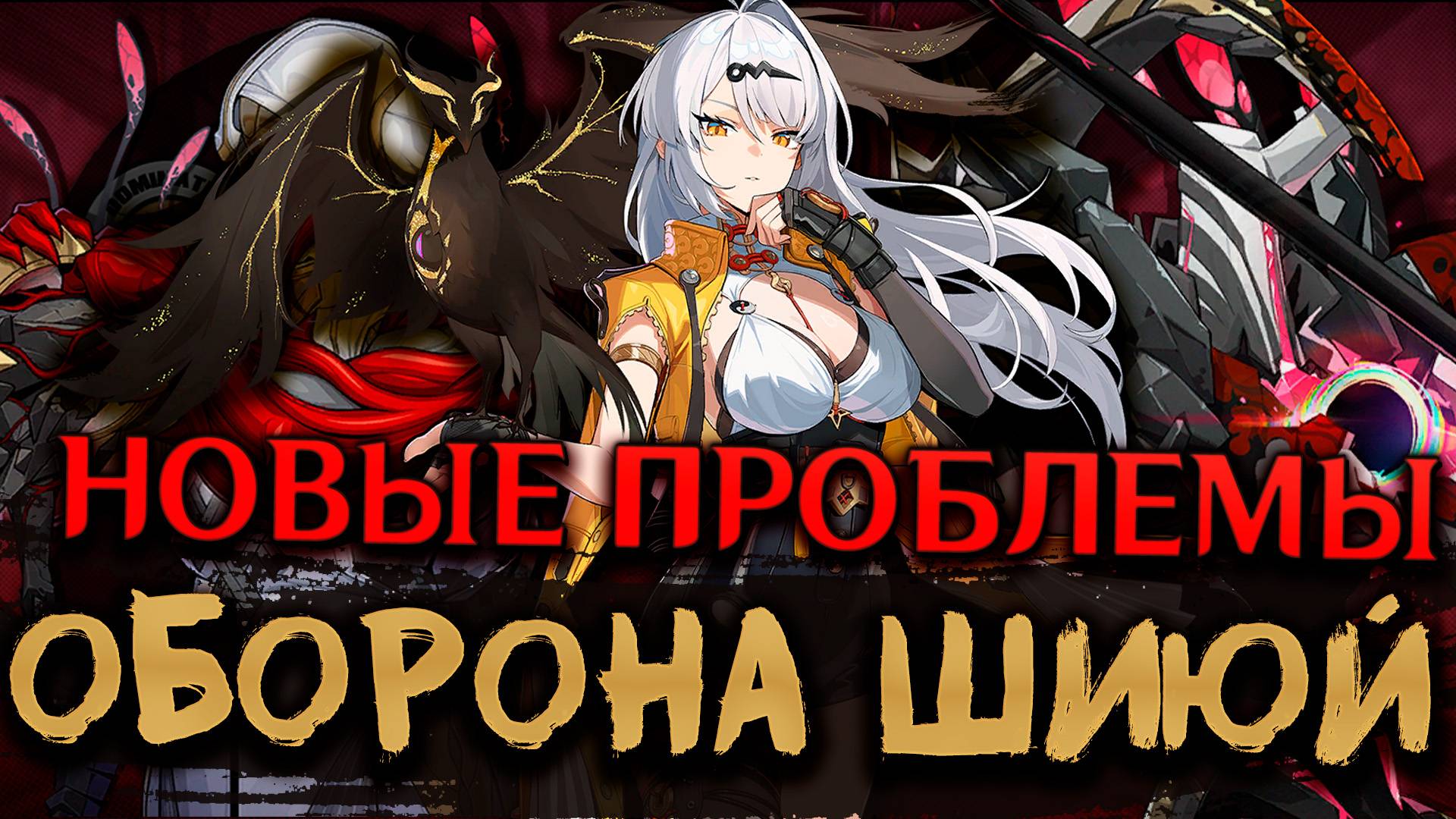В ОБОРОНЕ ПРОЩЕ УЖЕ НЕ БУДЕТ... Оборона Шиюй 2.0 | Исюань Эллен Хуго Влад Эвелин | Zenless Zone Zero