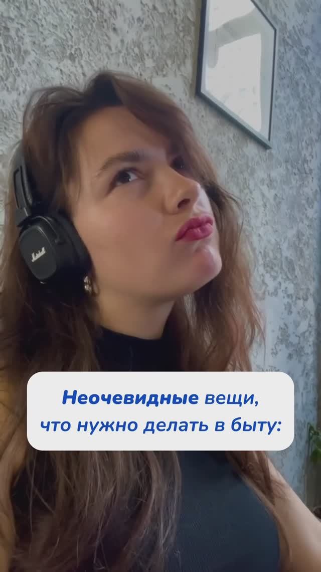 А что из этого вы делаете?