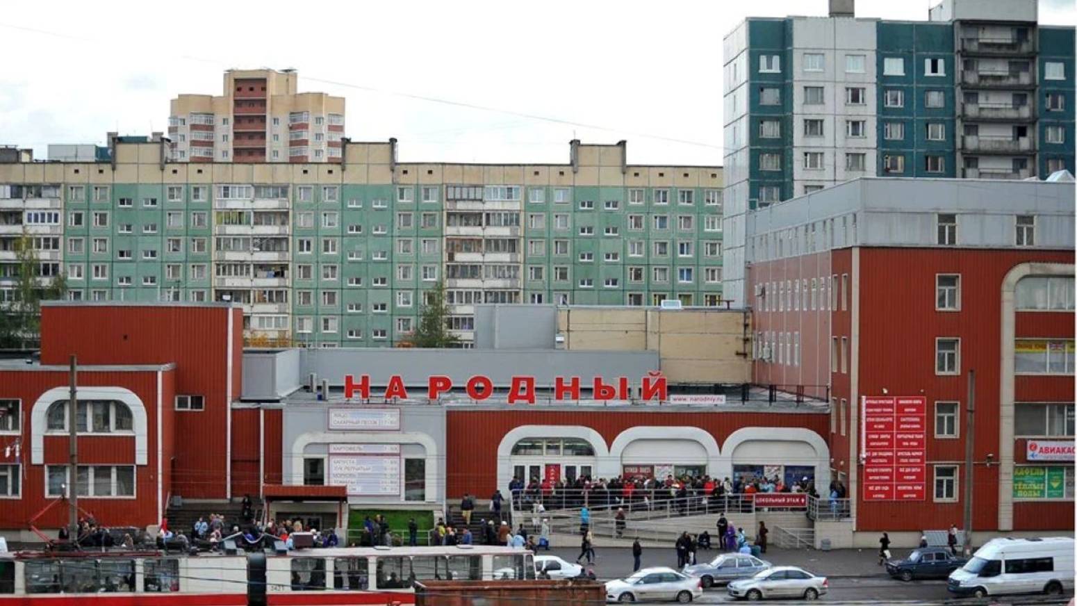 Магазин НАРОДНЫЙ!!! ПИТЕР.
