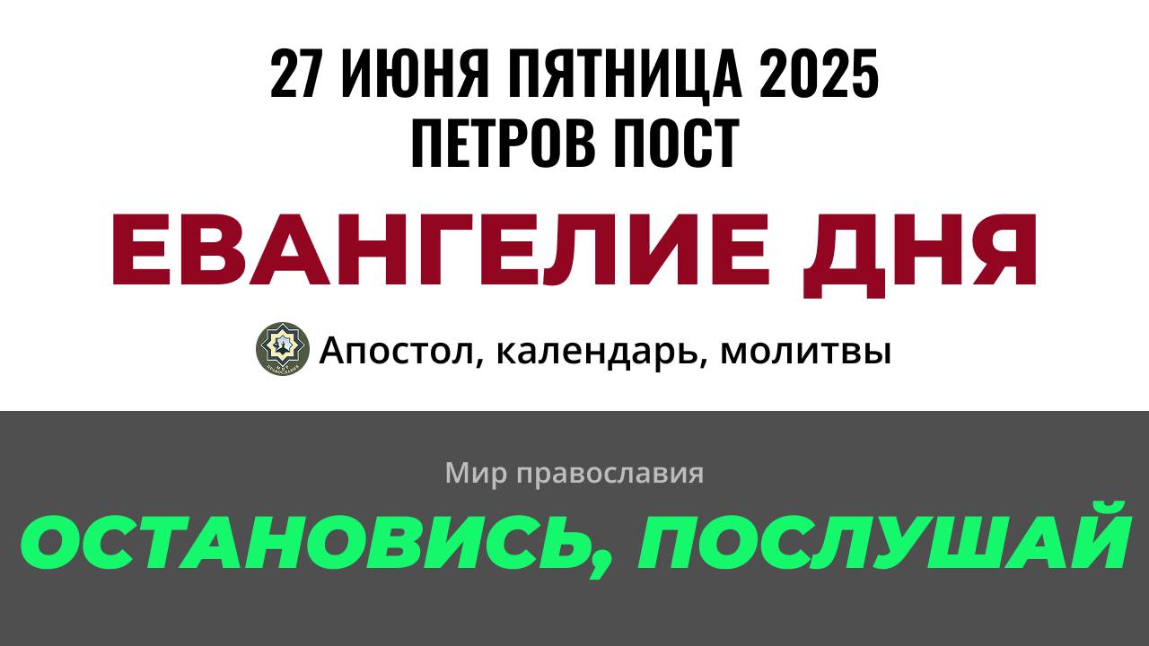Большой ролик 27 июня NEW