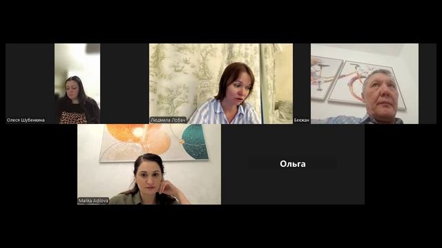 Встреча 3 от 18..06.2025 (вечерний слот)