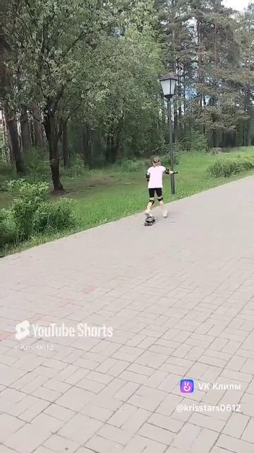 Покатаемся