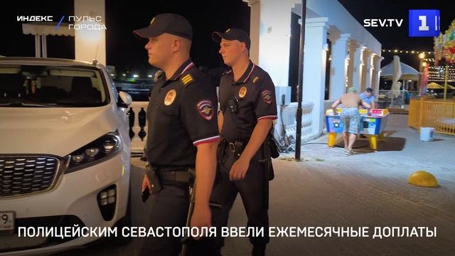 Полицейским Севастополя ввели ежемесячные доплаты