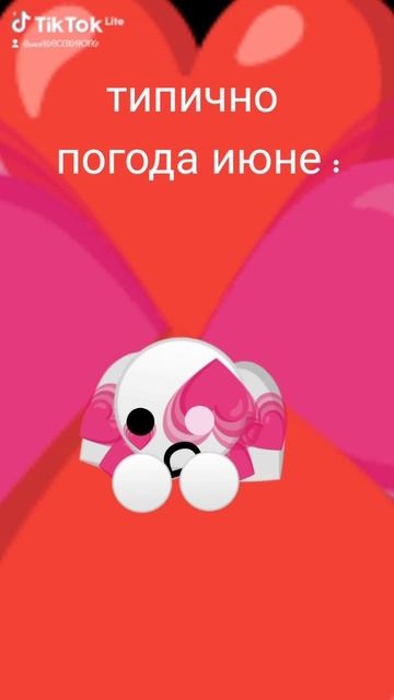 Типичная погода в июня 😂🤣