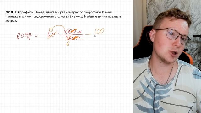 13) Задачи на относительную скорость
