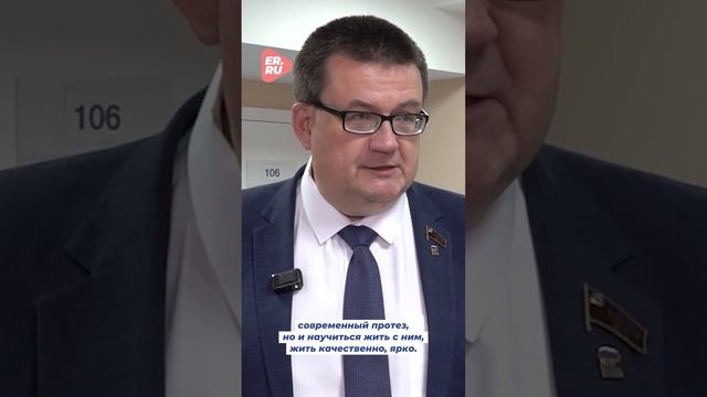 Центры комплексной реабилитации и протезирования для участников СВО