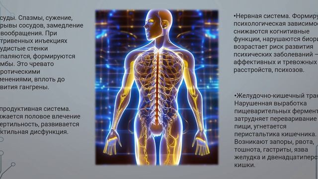 Наркомания.Цифры, которые нас убивают.