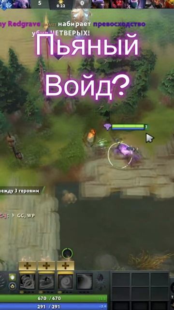 #zadotan #dota #dota2 #дота #дота2