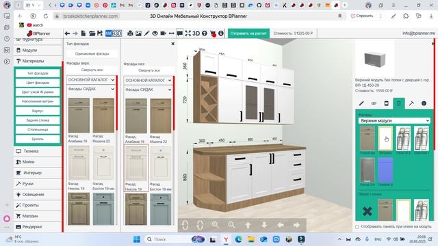 Выбор типа фасадов для низа, верха и антресолей 3-го уровня в 3D конструкторе BPlanner