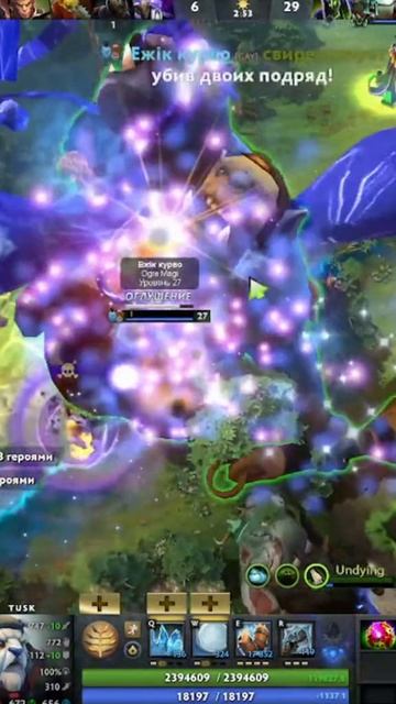#zadotan #dota #dota2 #дота #дота2