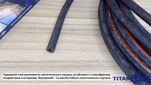 Рукава GEYSER 4SP EN 856 TITAN LOCK