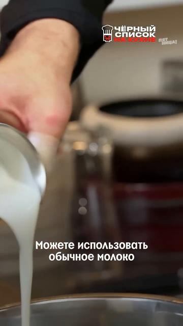 Такое мы никогда не пробовали ❤️

#ЧерныйСписок На кухне — среда в 20:00