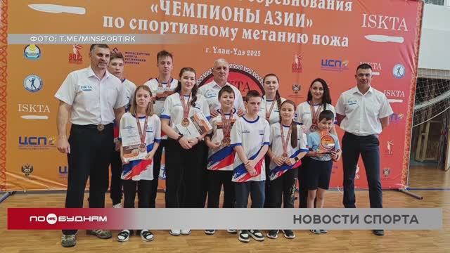 Сразу три золота в копилке спортсменки Иркутской области после соревнований по метанию ножа