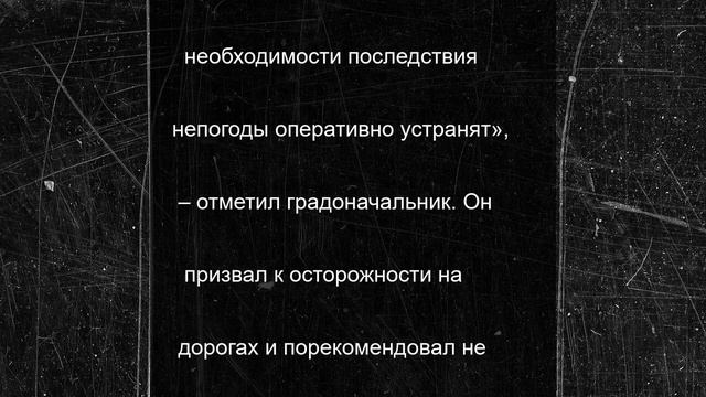 Белгородцев попросили быть осторожными вовремя непогоды