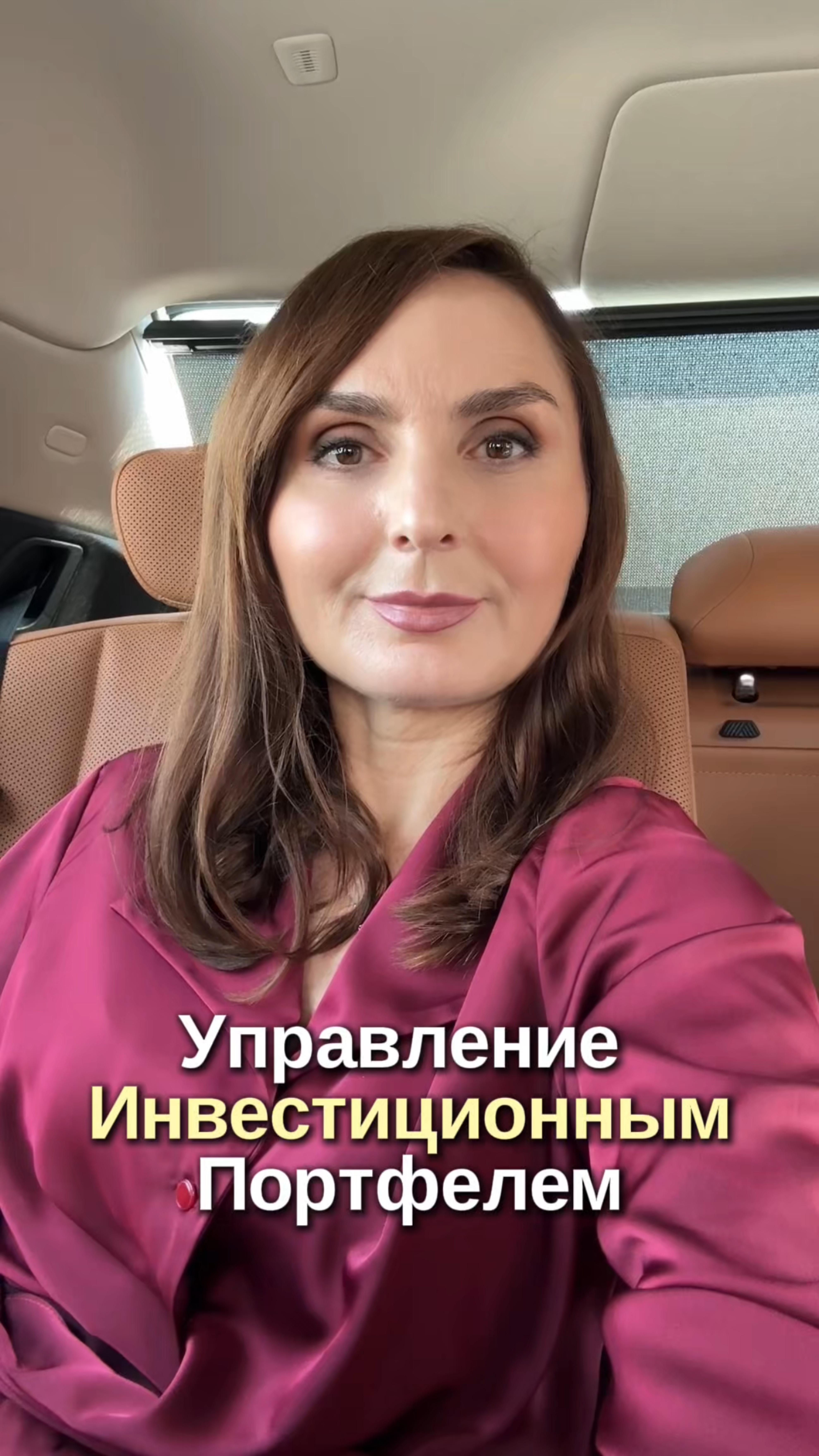 Стратегия твоих инвестиций