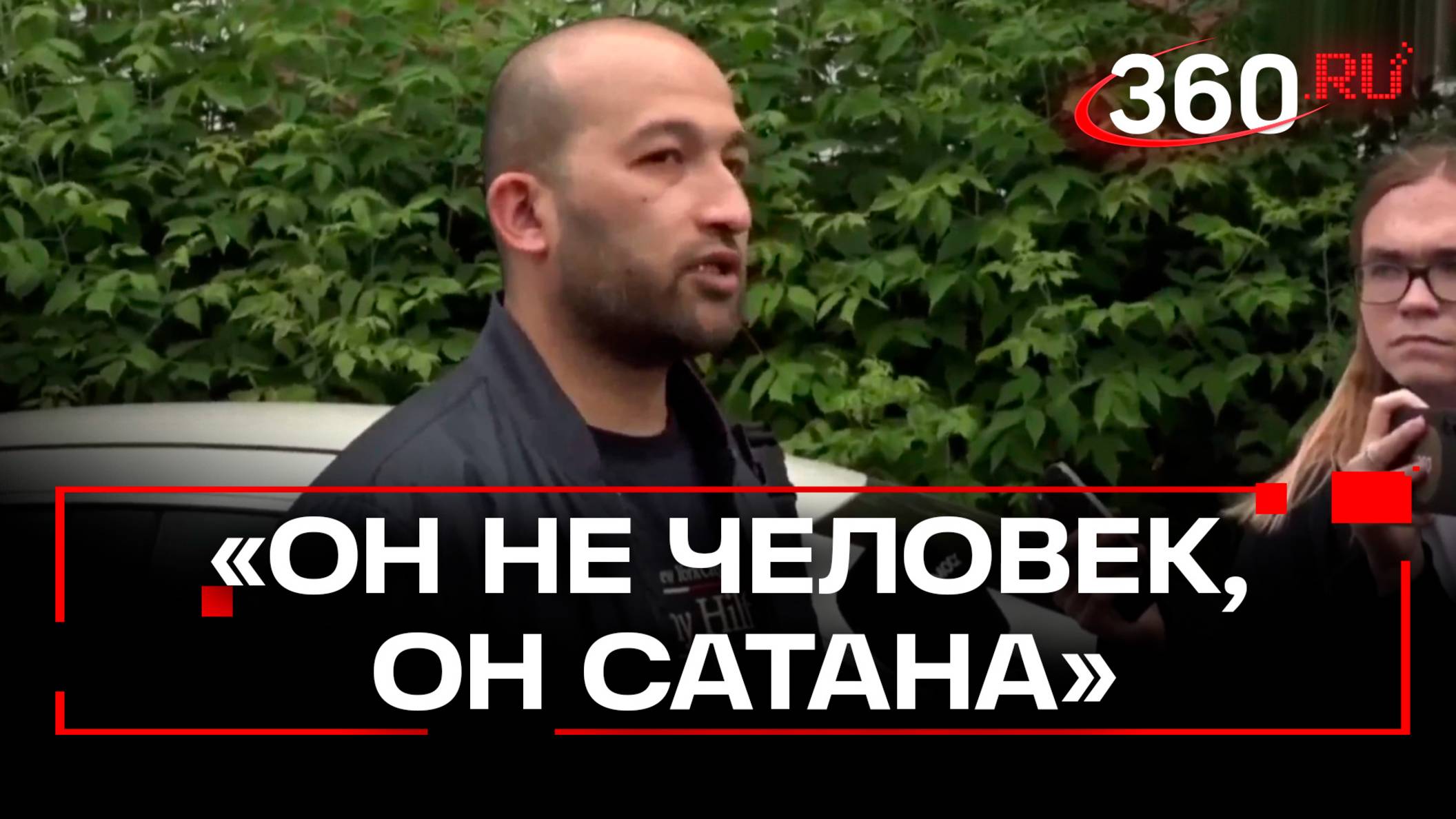 Комментарий отца пострадавшего мальчика в Шереметьево