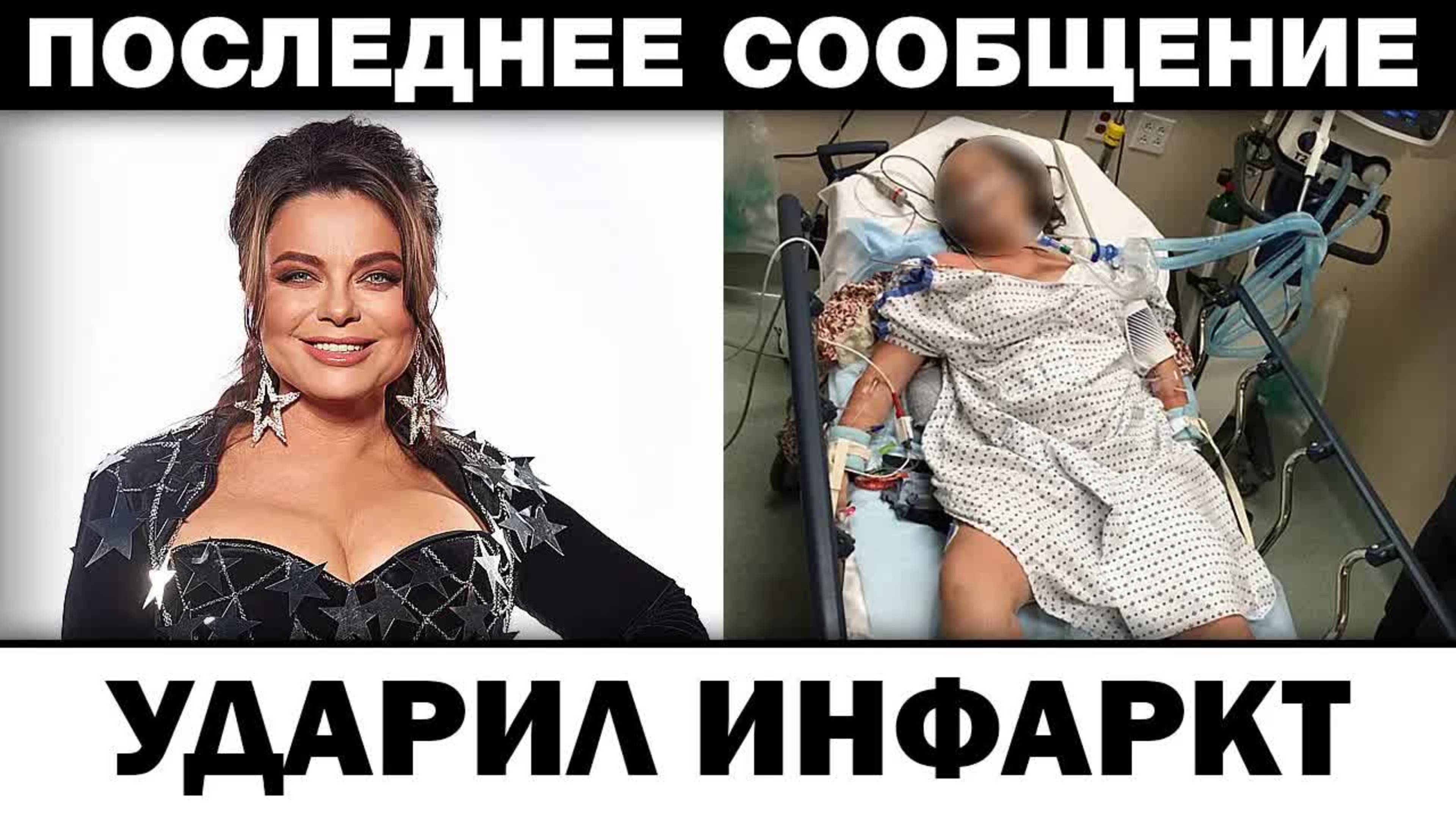 Удapил инфаркт. Наташа Королёва чп в звукостудии, новости шоубизнеса